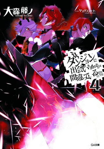 IS WRONG TRY PICK UP GIRLS IN DUNGEON 04