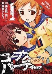 CORPSE PARTY BLOOD COVERED 01