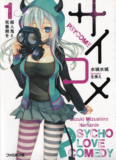 PSYCOME LIGHT NOVEL 01