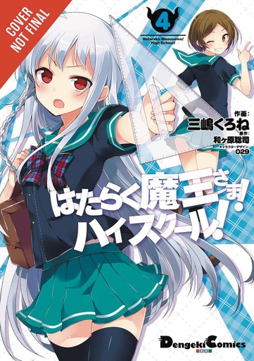 DEVIL IS PART TIMER HIGH SCHOOL 04