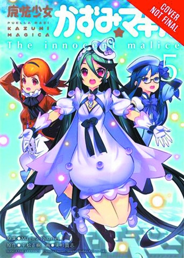 PUELLA MAGI KAZUMI MAGICA 05 INNOCENT MALICE