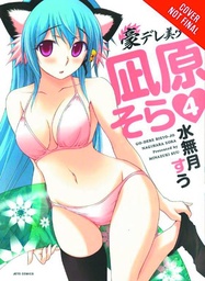 GOU DERE SORA NAGIHARA 04