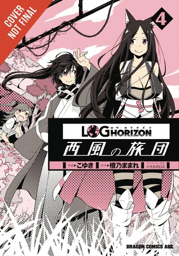 LOG HORIZON WEST WIND BRIGADE 04