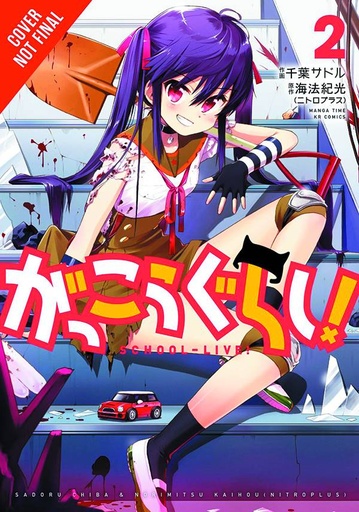 SCHOOL LIVE 02