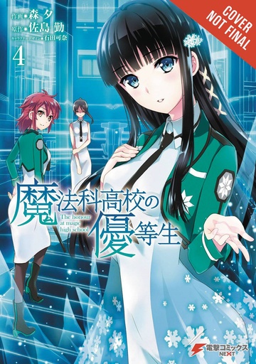 HONOR STUDENT AT MAGIC HIGH SCHOOL 04