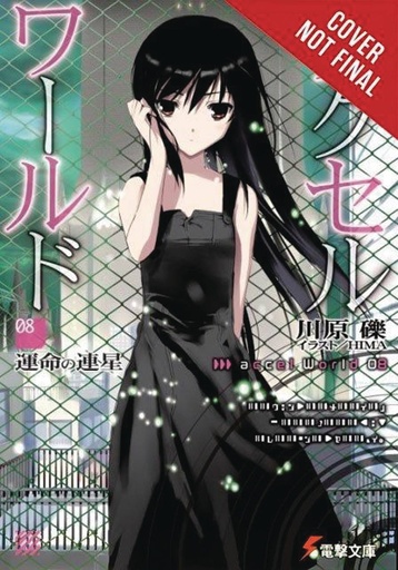ACCEL WORLD NOVEL 08 BINARY STARS OF DESTINY