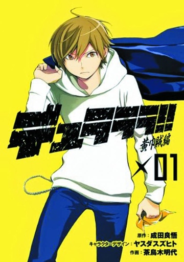 DURARARA YELLOW SCARVES 01