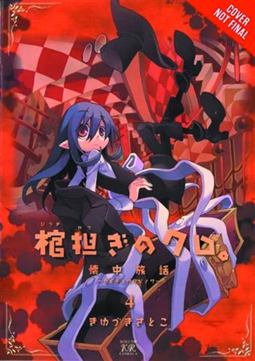 SHOULDER A COFFIN KURO 04