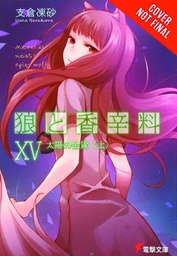 SPICE AND WOLF NOVEL 15
