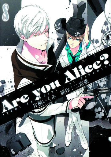 ARE YOU ALICE 08