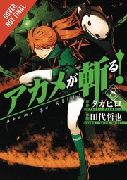 AKAME GA KILL 08