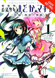 PUELLA MAGI MADOKA MAGICA REBELLION STORY