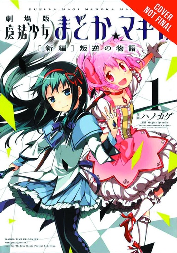PUELLA MAGI MADOKA MAGICA REBELLION STORY