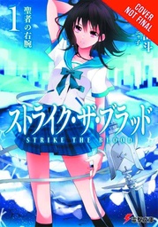 STRIKE THE BLOOD LIGHT NOVEL 01