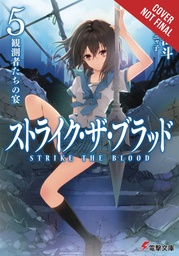STRIKE THE BLOOD LIGHT NOVEL 05