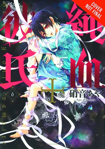HES MY ONLY VAMPIRE 06