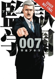 PRISON SCHOOL 04