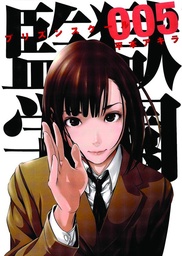 PRISON SCHOOL 05