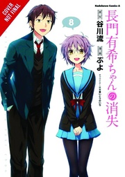 DISAPPEARANCE OF NAGATO YUKI CHAN 08