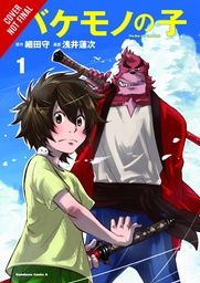 BOY & BEAST 01