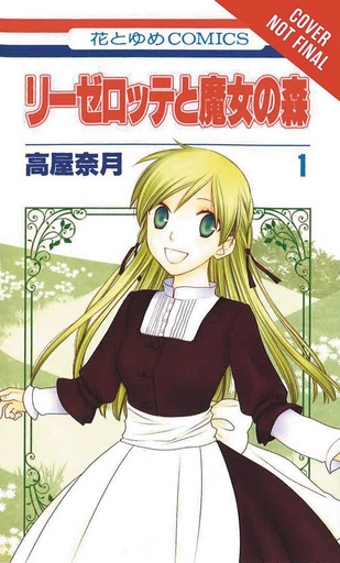 LISELOTTE & WITCHS FOREST 01