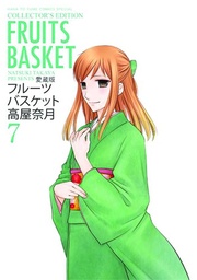 FRUITS BASKET COLLECTORS ED 07