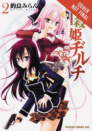 DEMONIZER ZILCH 02