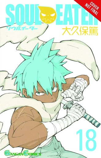SOUL EATER 18