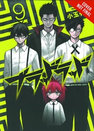 BLOOD LAD OMNIBUS 05