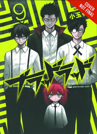 BLOOD LAD OMNIBUS 05