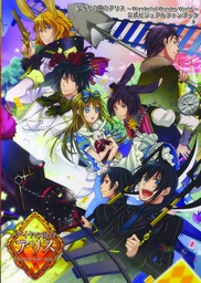 ALICE I/T COUNTRY OF DIAMONDS OFF VISUAL FAN BOOK