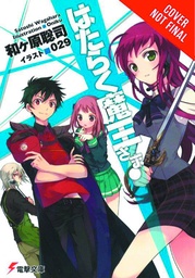 DEVIL IS PART TIMER LIGHT NOVEL 01