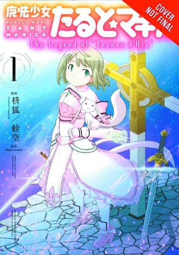 PUELLA MAGI TART MAGICA LEGEND OF JEANNE D ARC 01
