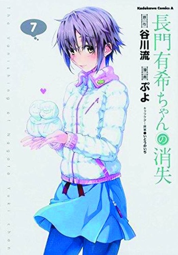 DISAPPEARANCE OF NAGATO YUKI CHAN 07