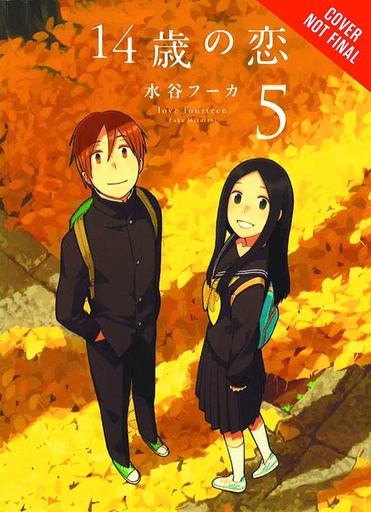 LOVE AT FOURTEEN 05