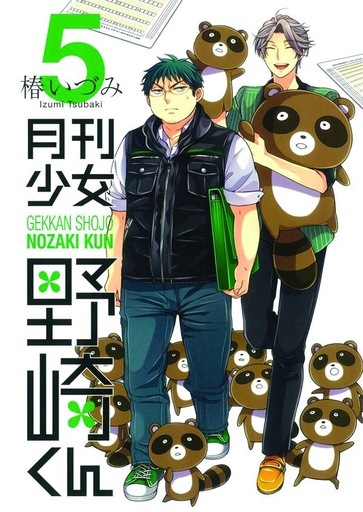 MONTHLY GIRLS NOZAKI KUN 05