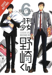 MONTHLY GIRLS NOZAKI KUN 06