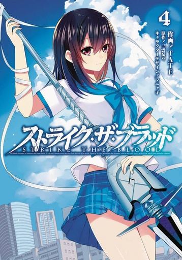 STRIKE THE BLOOD 04