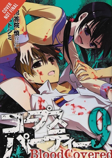 CORPSE PARTY BLOOD COVERED 05