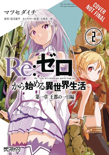 RE ZERO 02 STARTING LIFE IN ANOTHER WORLD