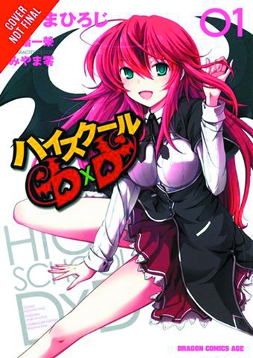 HIGH SCHOOL DXD 01