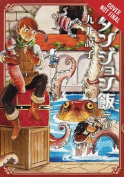 DELICIOUS IN DUNGEON 03