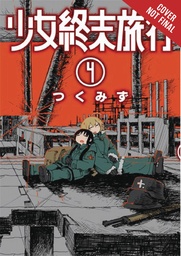 GIRLS LAST TOUR 04