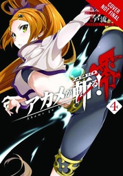 AKAME GA KILL ZERO 04