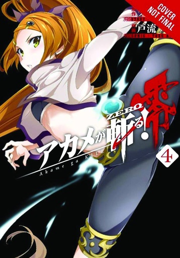 AKAME GA KILL ZERO 04