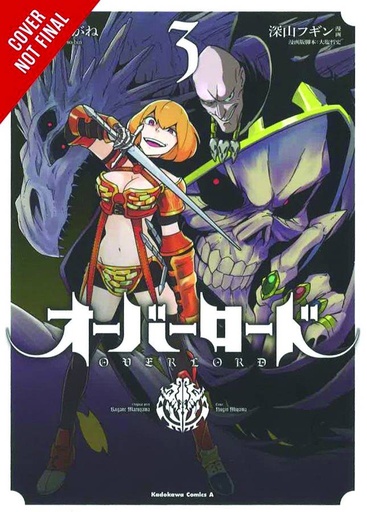 OVERLORD 03