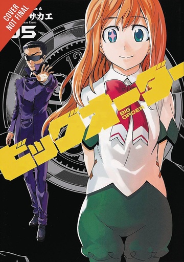 BIG ORDER 03