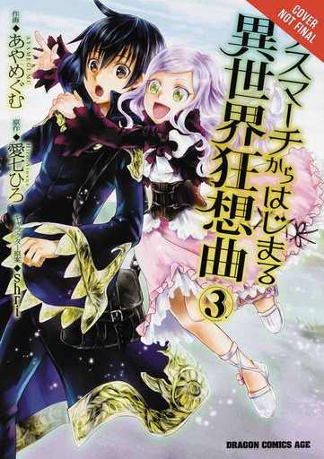 DEATH MARCH TO PARALLEL WORLD RHAPSODY 03