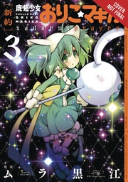 PUELLA MAGI ORIKO MAGICA SADNESS PRAYER 03