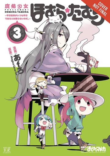 PUELLA MAGI HOMURA TAMURA 03